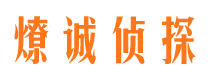 薛城找人公司